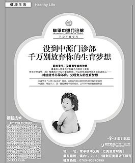 不孕不育 內頁圖片