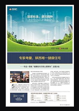 地产广告设计 期刊杂志图片