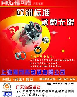 汽配廣告圖片