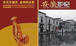 封面設(shè)計(jì) 雜志封面設(shè)計(jì)圖片