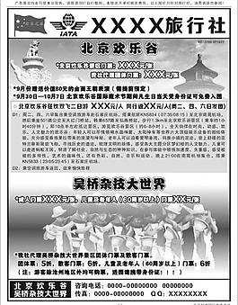 旅行社行程圖片