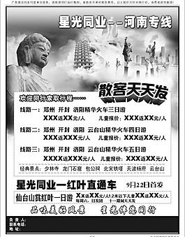 河南旅行行程圖片