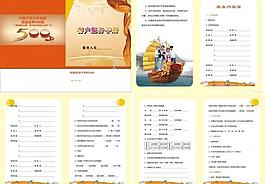 客户服务手册图片
