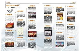 内刊图片
