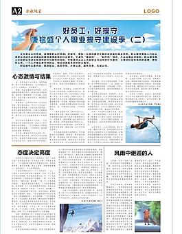 報紙排版圖片