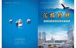 封面設(shè)計(jì)圖片