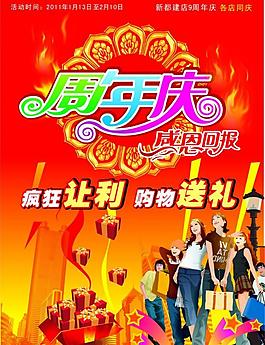 人物 礼品图片