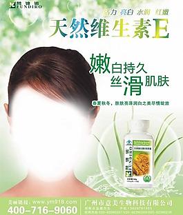 天然維e 保健品圖片