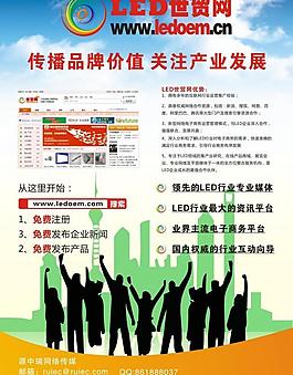 led世貿(mào)網(wǎng)圖片