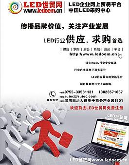 led世貿(mào)網(wǎng)圖片
