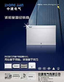電器雜志單面設計 配電箱dm設計圖片