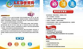 led世貿(mào)網(wǎng)圖片