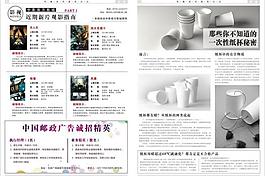 dm報(bào)紙圖片