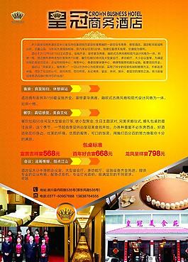 皇冠商務酒店圖片