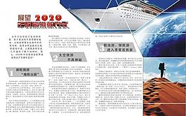 旅游新方式圖片