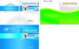 書本封面圖片