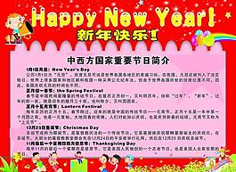 春節海報圖片