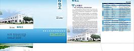 企業(yè)畫冊(cè)圖片