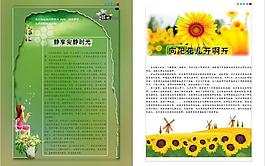 卷首語圖片