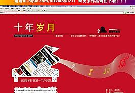 跨页广告图片