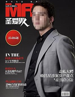 外國明星封面人物圖片