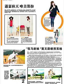 时尚图片