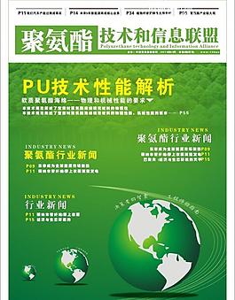 期刊封面圖片