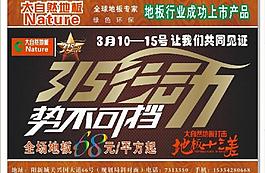 大自然地板圖片