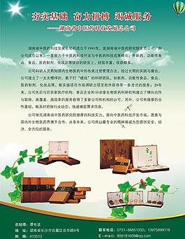 医学彩页图片