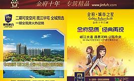 金府房產(chǎn)圖片