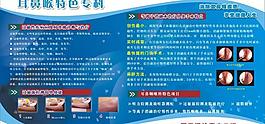 診室耳鼻喉展板廣告圖片