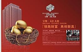 房地產(chǎn)圖片