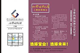 房地產(chǎn)圖片