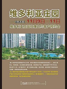 房地產(chǎn)圖片