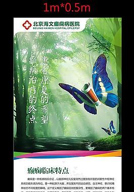 癲癇病醫(yī)院圖片