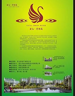 房地產(chǎn)圖片