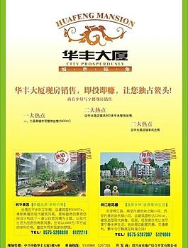 房地產(chǎn)圖片