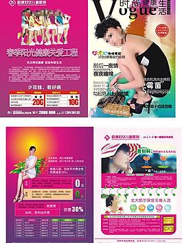 3月婦科封面圖片