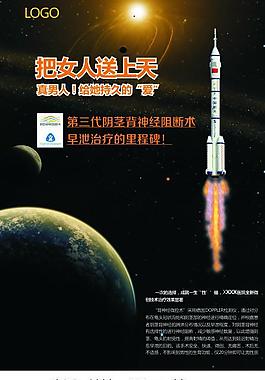 早泄图片