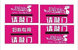 門(mén)牌提示圖片