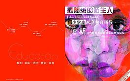 封面 畫冊設計圖片