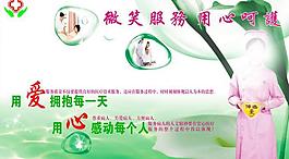 護(hù)士封面 封面設(shè)計(jì)圖片