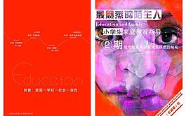 封面 畫冊設計圖片