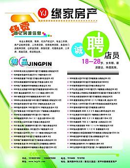 緣佳房產(chǎn)圖片