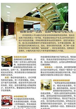 裝修排版圖片