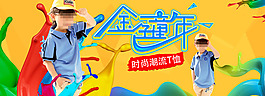 金色童年海報