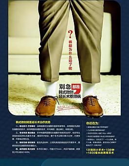 陰莖延長硬廣圖片