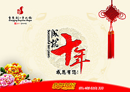 新年賀卡