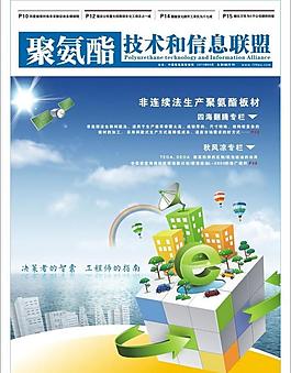 期刊封面圖片