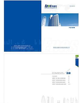 企業(yè)畫冊(cè)圖片
